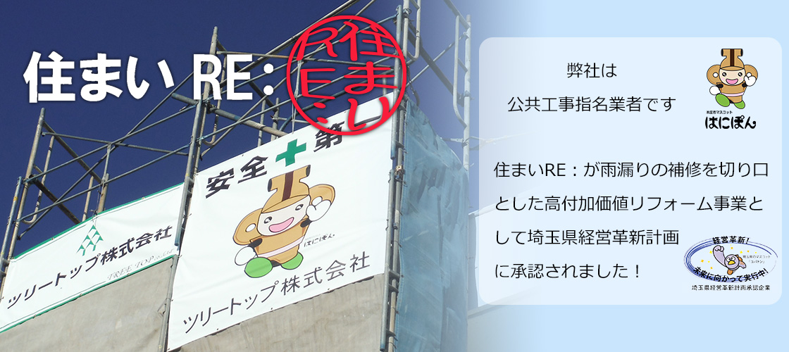 公的な信用性と豊富な実績