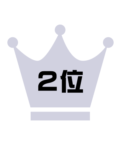 2位